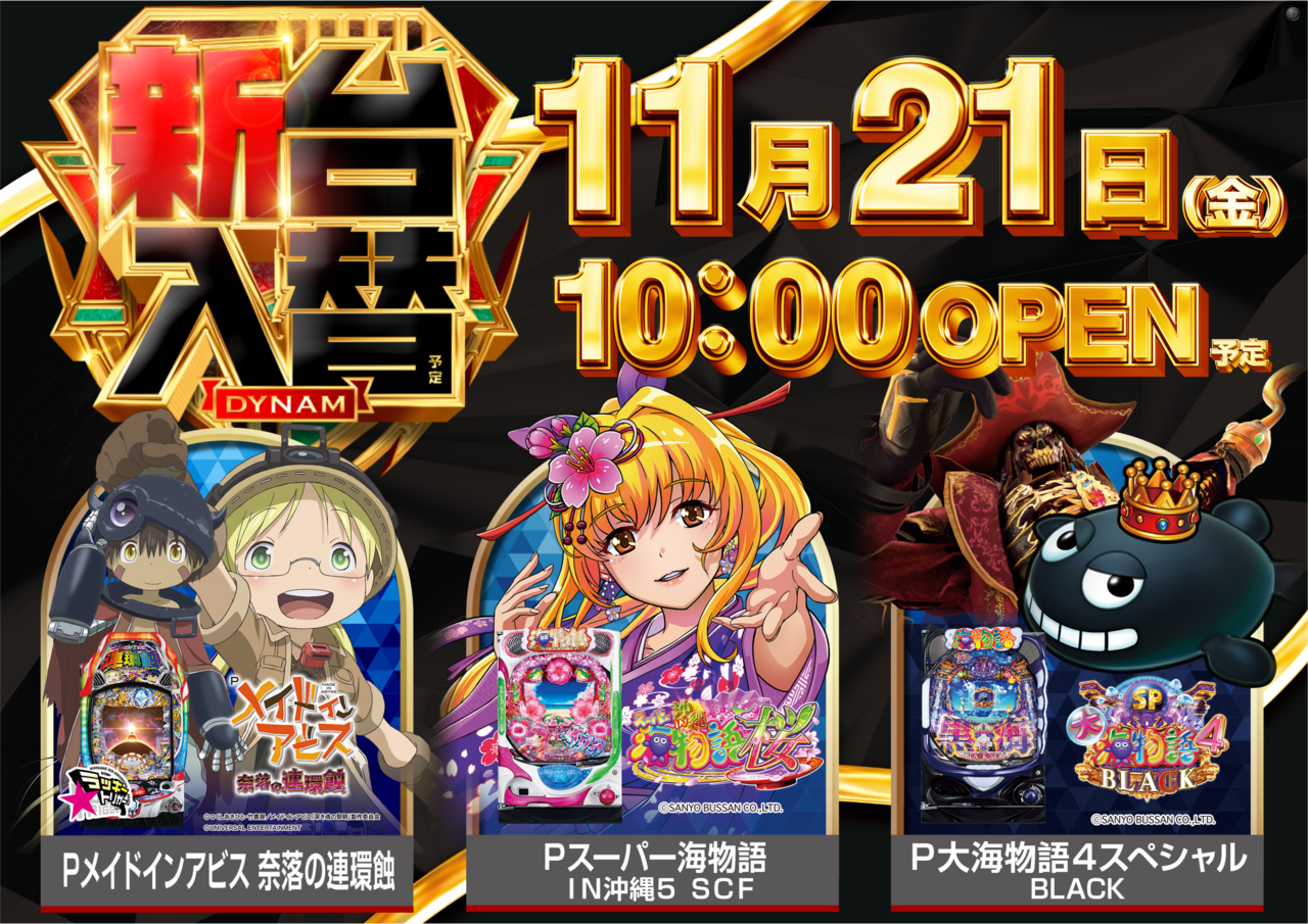 %e3%80%90%e3%83%a8%e3%82%b3%e3%80%911121%e5%85%a5%e6%9b%bf