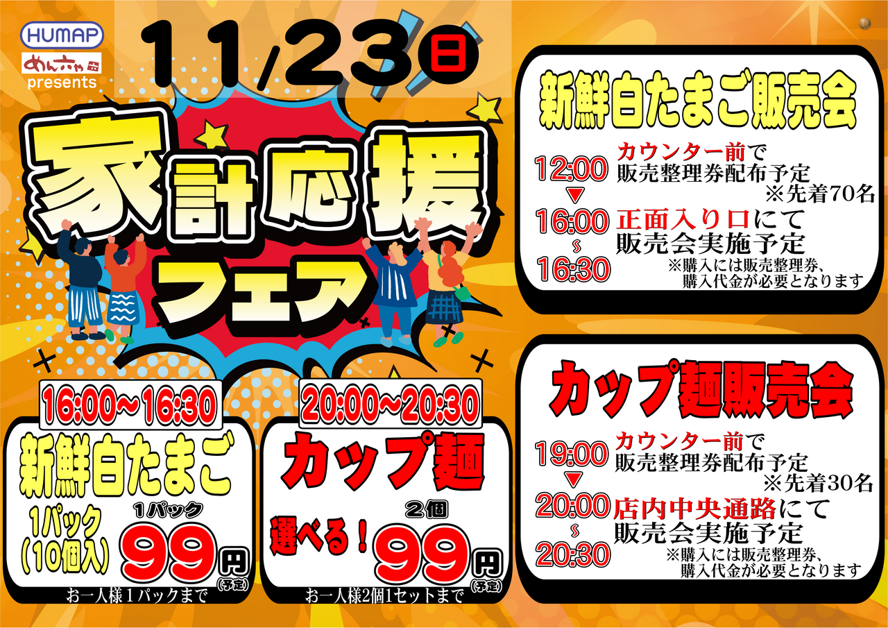 ダイナム児玉店 | P-WORLD