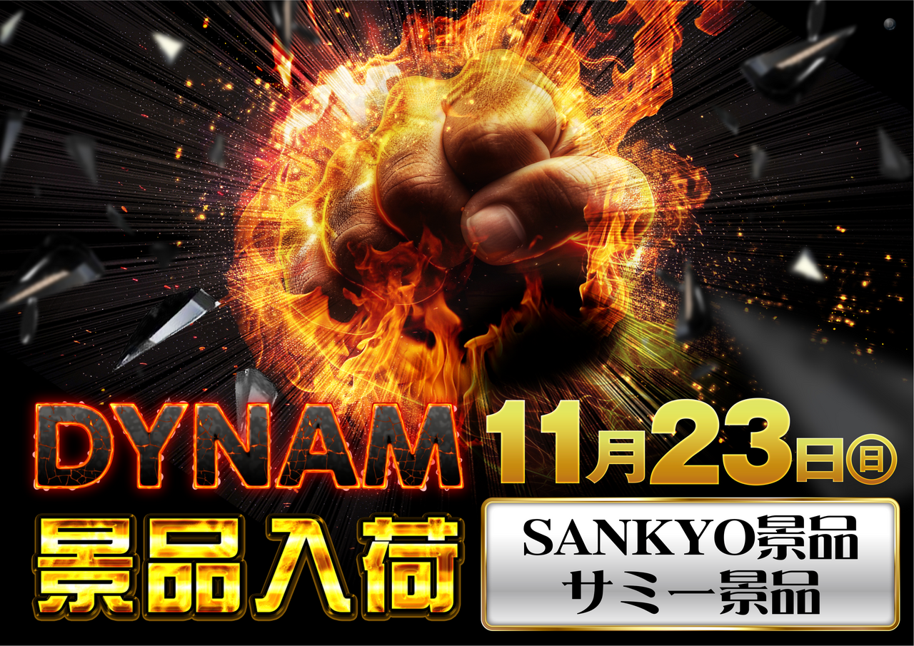 1123%e6%99%af%e5%93%81%e5%85%a5%e8%8d%b7_%e3%82%88%e3%81%93