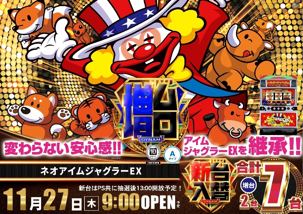 ダイナムTOPダイナム 米沢店（よねざわ） ゆったり館店舗TOP