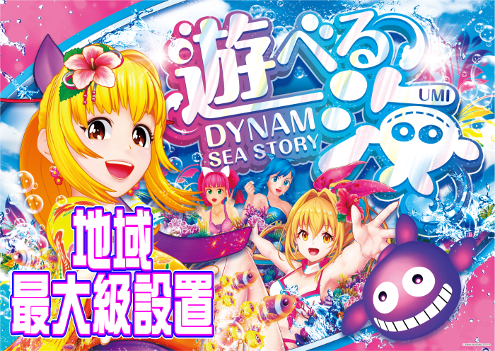 %e3%82%b3%e3%83%b3%e3%82%bb%e3%83%97%e3%83%88%e7%94%98%e6%b5%b7