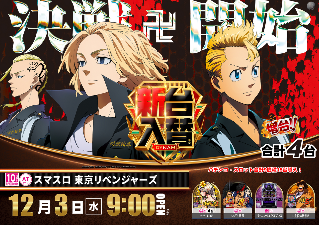 1203%e6%9d%b1%e4%ba%ac%e3%82%8a%e3%81%b9az%e3%82%88%e3%81%93