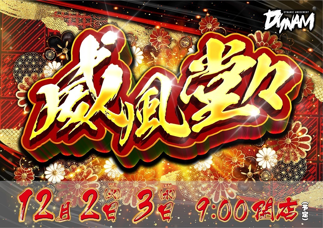 1202%e6%9c%88%e5%88%9d