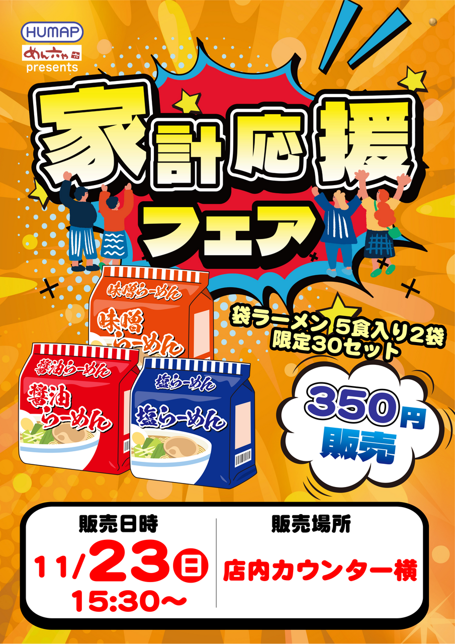 %e8%b2%a9%e5%a3%b2%e4%bc%9a1123(%e7%b8%a6)