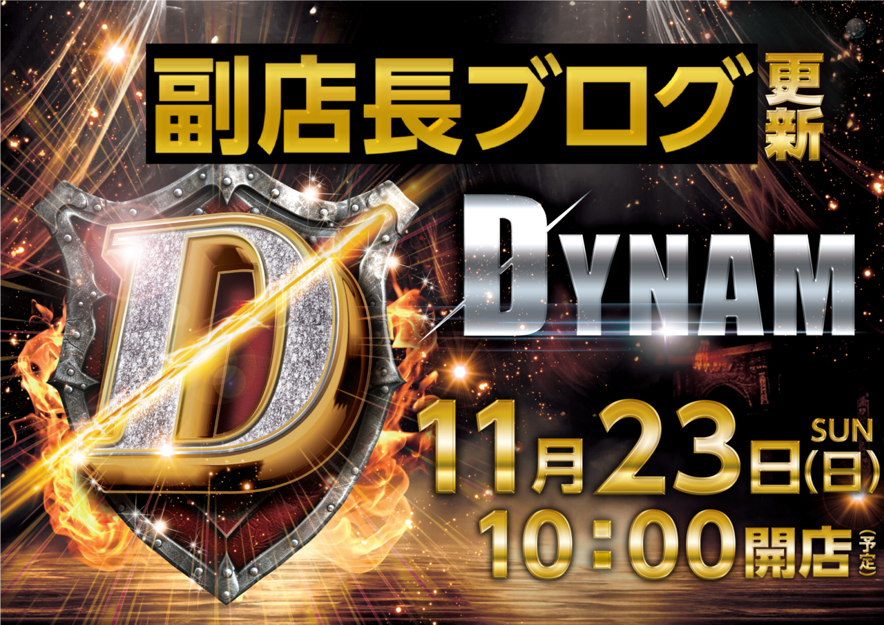 %e5%89%af%e5%ba%97%e9%95%b7%e3%83%96%e3%83%ad%e3%82%b0%e6%a8%aa