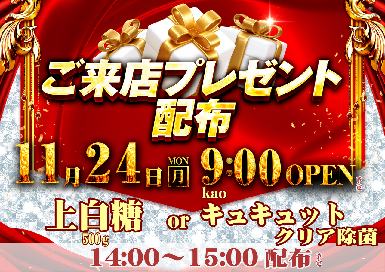 ダイナムTOPダイナム 富山上冨居店（かみふご） ゆったり館店舗TOP