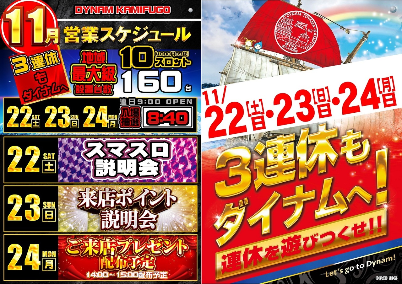 11.222324%e3%82%ab%e3%83%ac%e3%83%b3%e3%83%80%e6%a8%aa