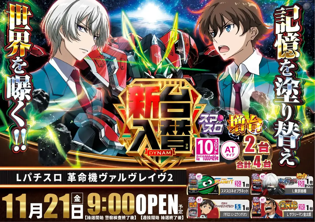 1121%e5%85%a5%e6%9b%bf%e3%82%88%e3%81%93pstaz_ae251106-0186