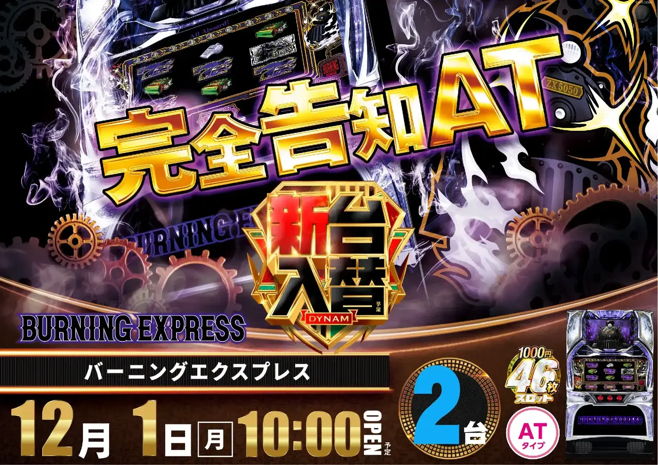 1201%e3%83%90%e3%83%bc%e3%83%8b%e3%83%b3%e3%82%b0%e3%82%88%e3%81%93pstaz