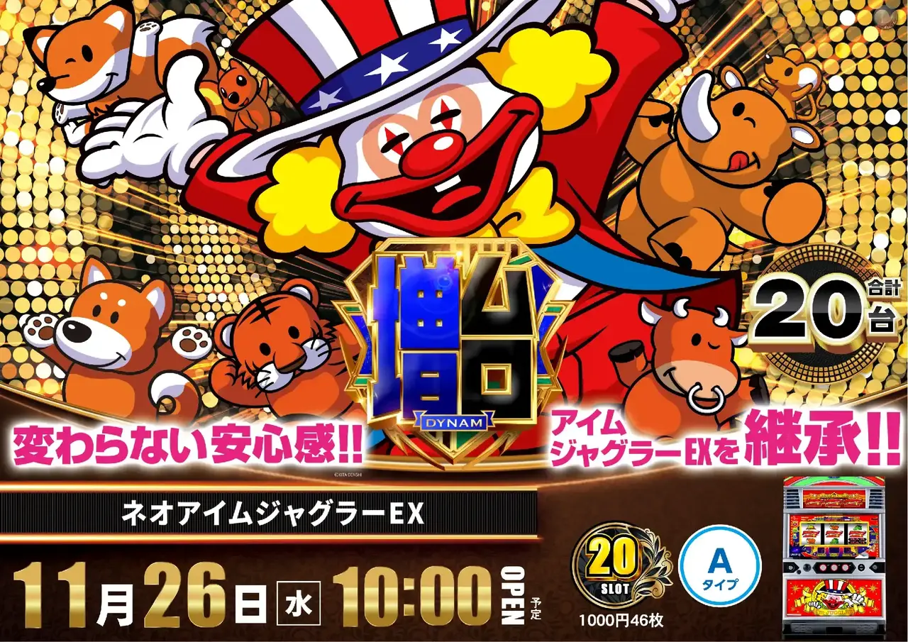 1126%e3%83%8d%e3%82%aa%e3%82%a2%e3%82%a4%e3%83%a0%e6%a8%aapstaz