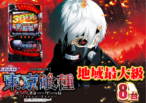 L%e5%96%b0%e7%a8%ae8%e5%8f%b0