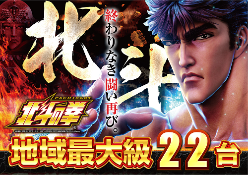 %e5%8c%97%e6%96%9722%e5%a4%a7