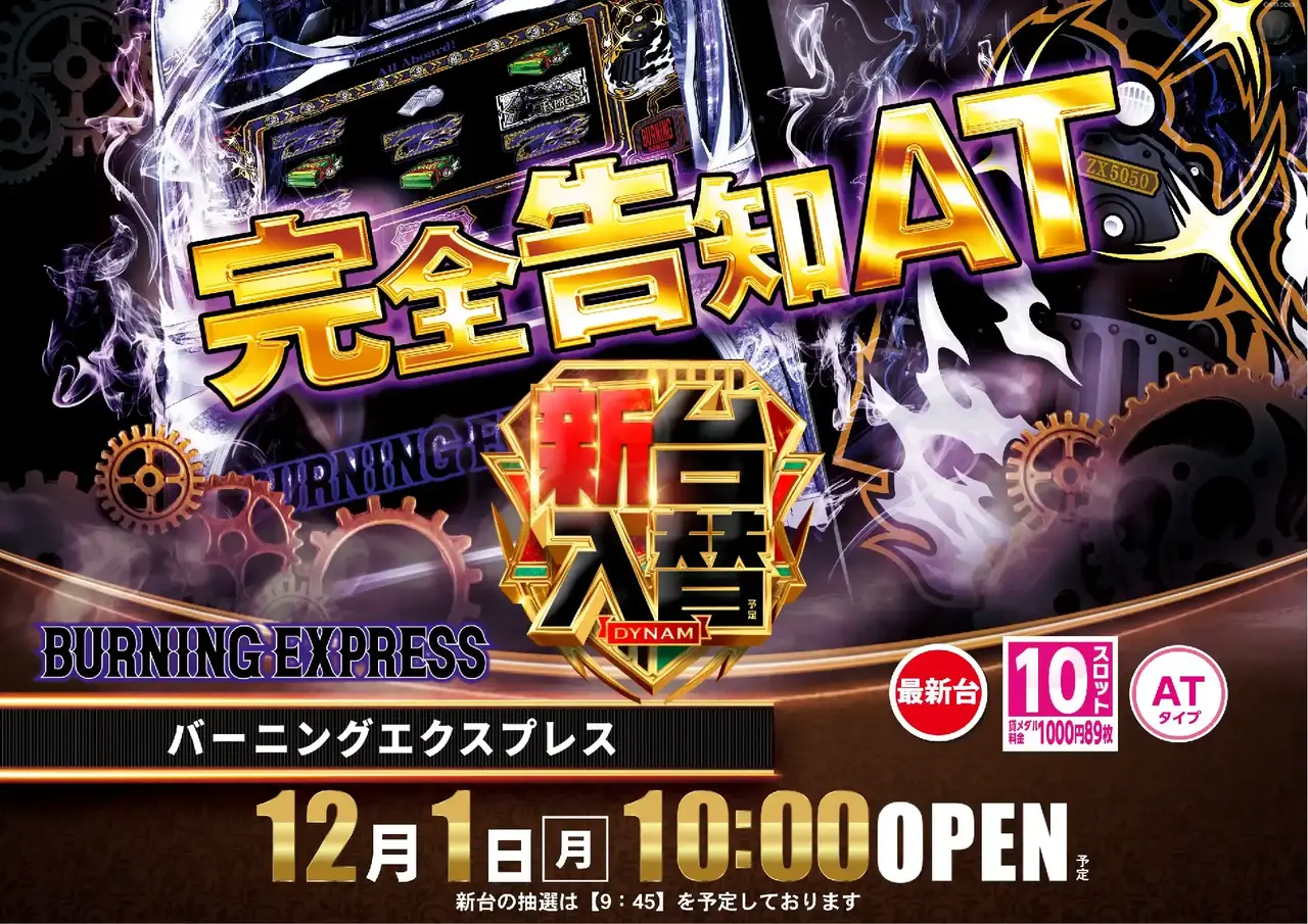 1201%e3%83%90%e3%83%bc%e3%83%8b%e3%83%b3%e3%82%b0%e3%82%88%e3%81%93pstaz