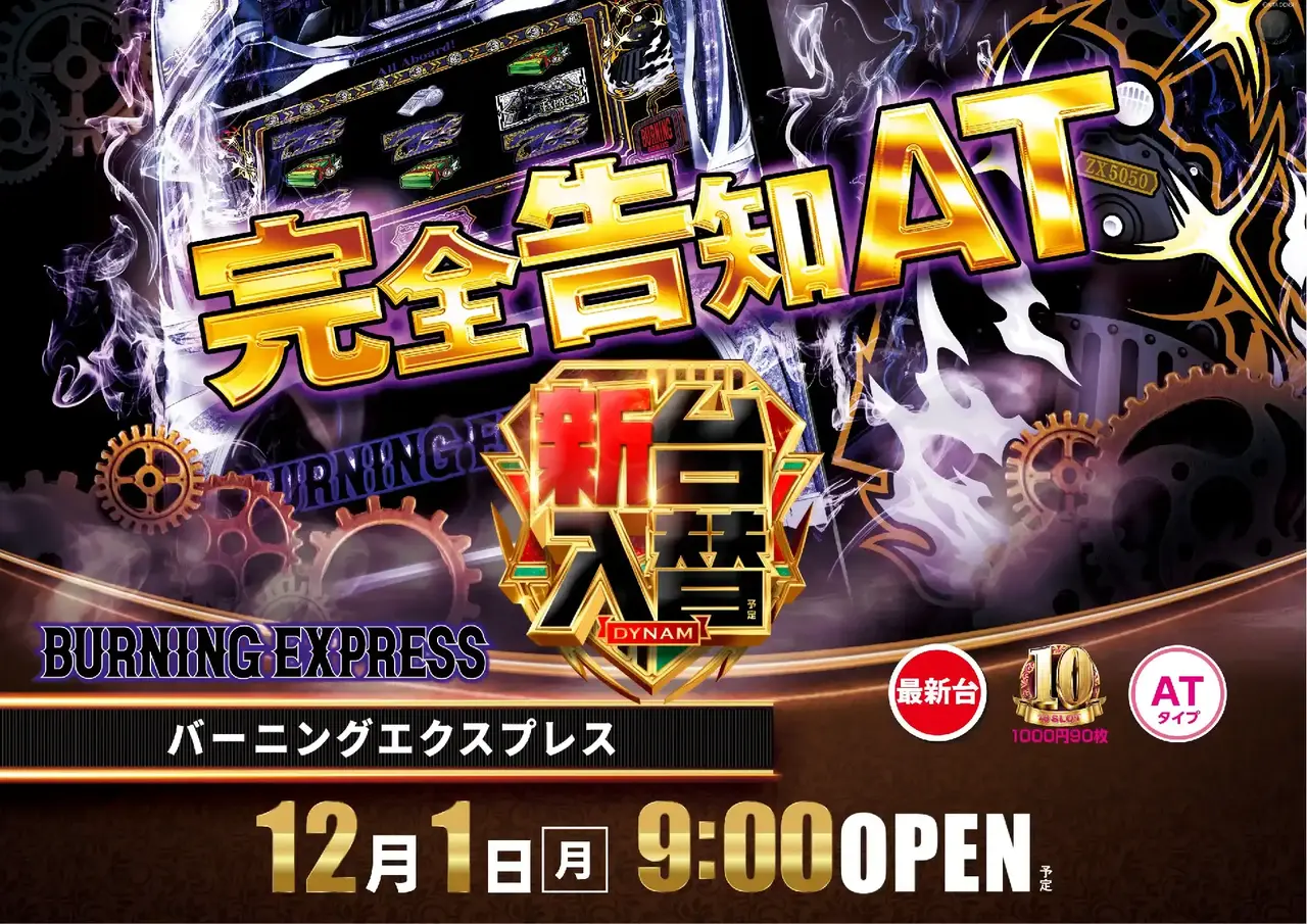 1201%e3%83%90%e3%83%bc%e3%83%8b%e3%83%b3%e3%82%b0%e3%82%88%e3%81%93pstaz