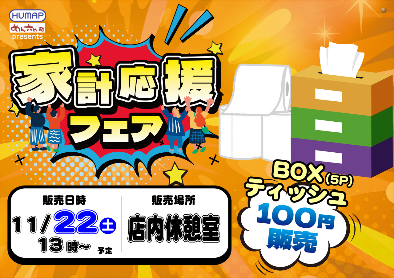 %e3%83%86%e3%82%a3%e3%83%83%e3%82%b7%e3%83%a5%e6%a8%aa_png