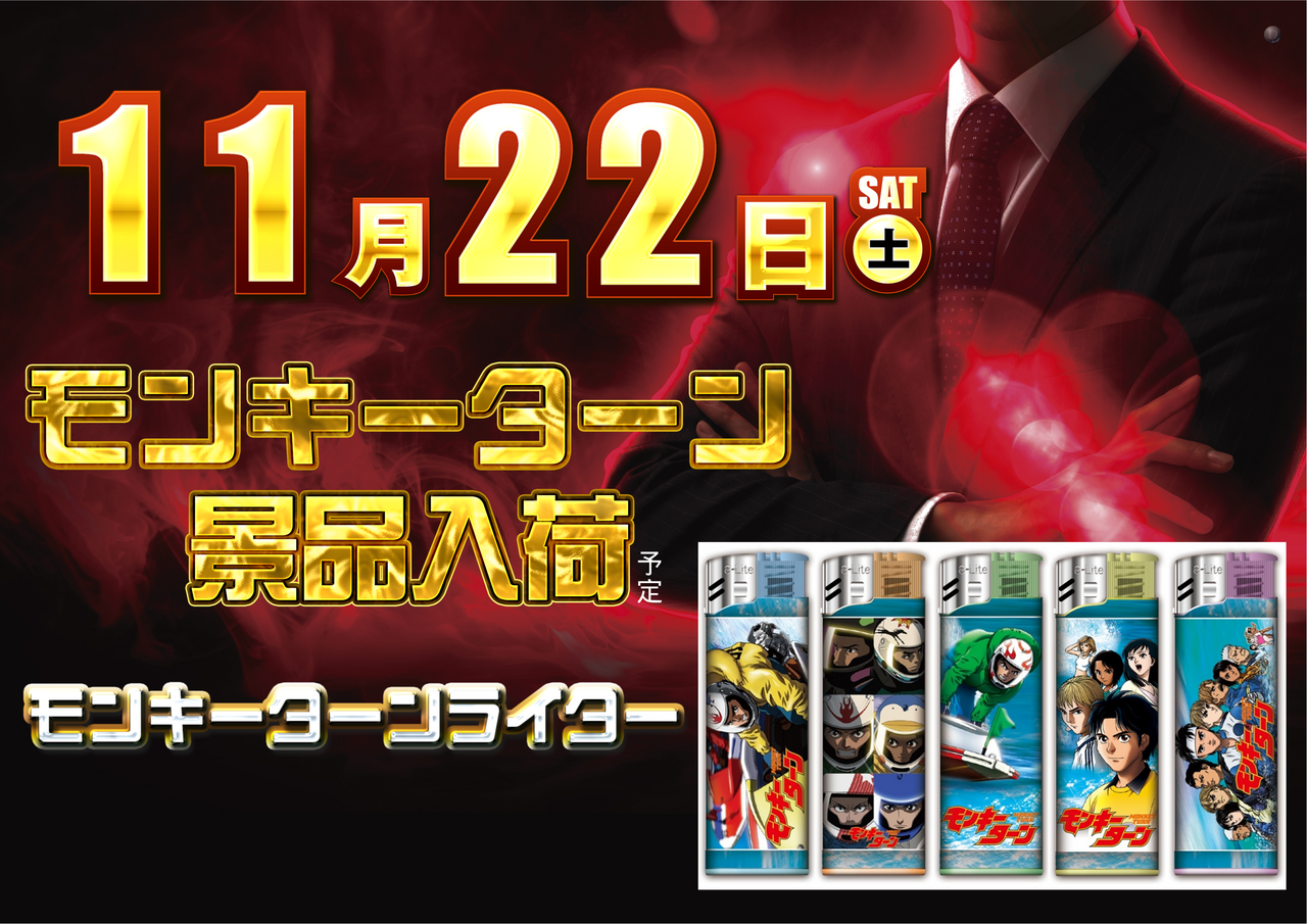 %e3%83%a2%e3%83%b3%e3%82%ad%e3%83%bc%e6%a8%aa_png