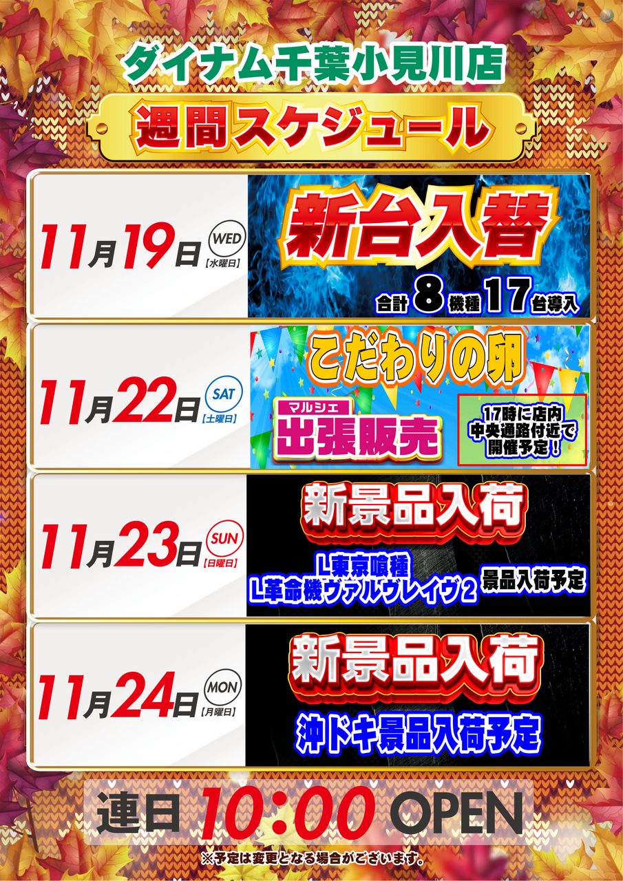 19-%e3%80%80%e3%82%a4%e3%83%99%e3%82%ab%e3%83%ac