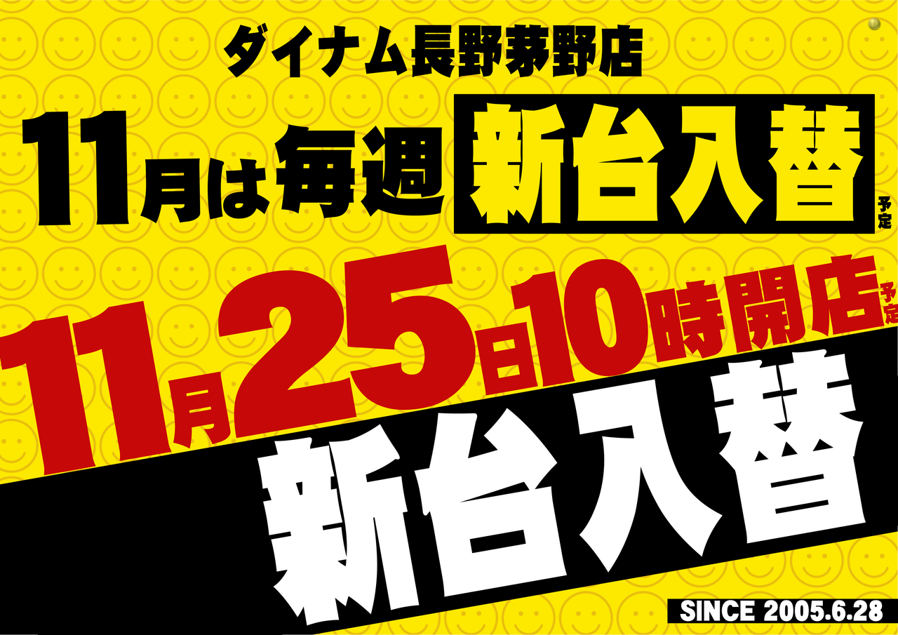 1125%e6%af%8e%e9%80%b1%e5%85%a5%e6%9b%bf%e8%b2%a9%e4%bf%83%ef%bc%88%e9%bb%84%e8%89%b2%e8%83%8c%e6%99%af%ef%bc%89%e3%80%80%e6%a8%aa