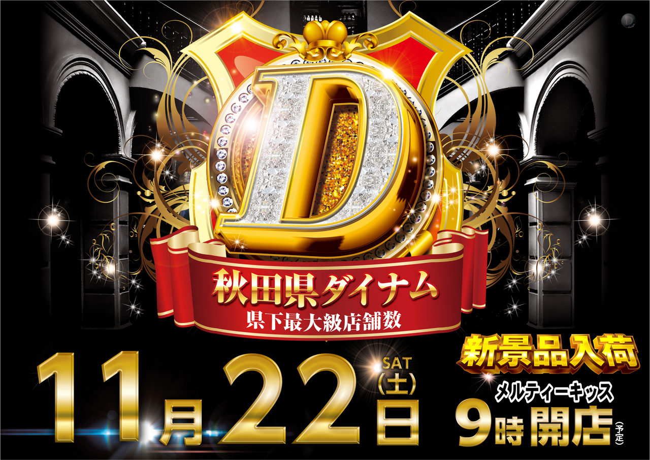 11.22%e3%82%be%e3%83%ad%e6%a8%aa