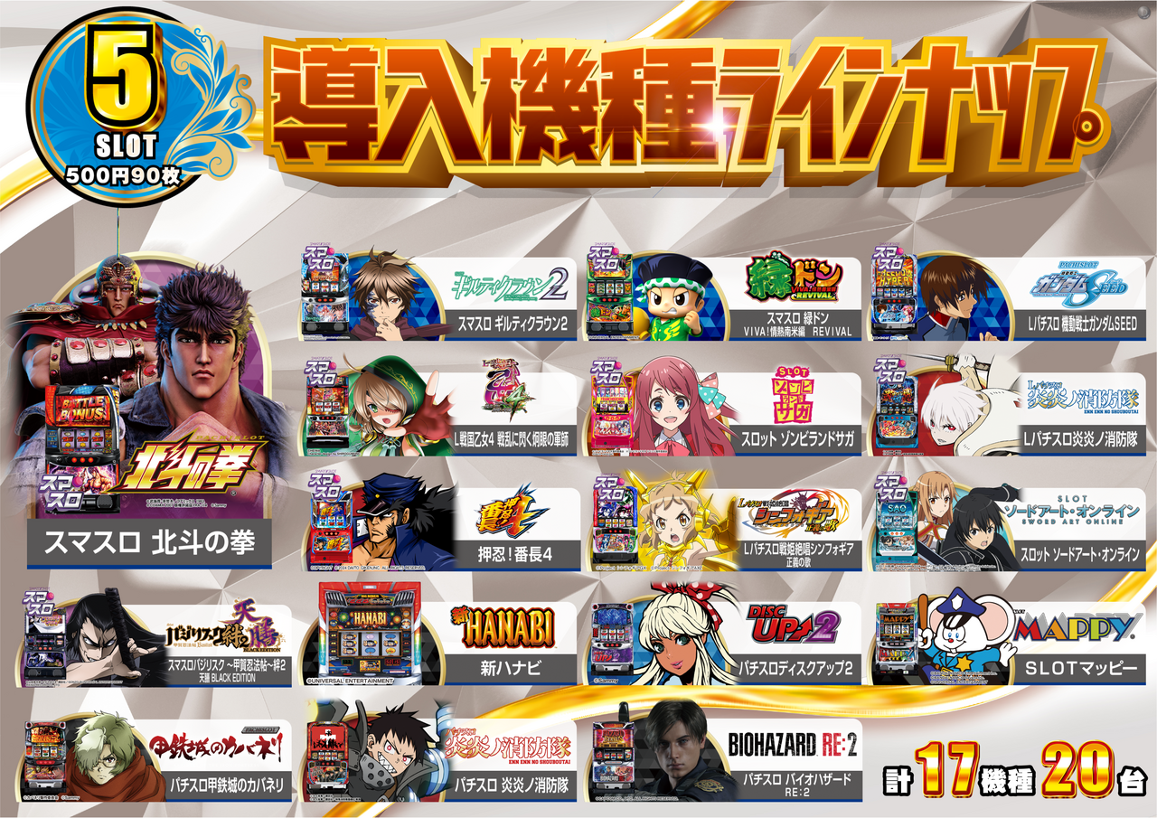 1117_5%e3%82%b9%e3%83%ad%e3%83%a9%e3%82%a4%e3%83%b3%e3%83%8a%e3%83%83%e3%83%97