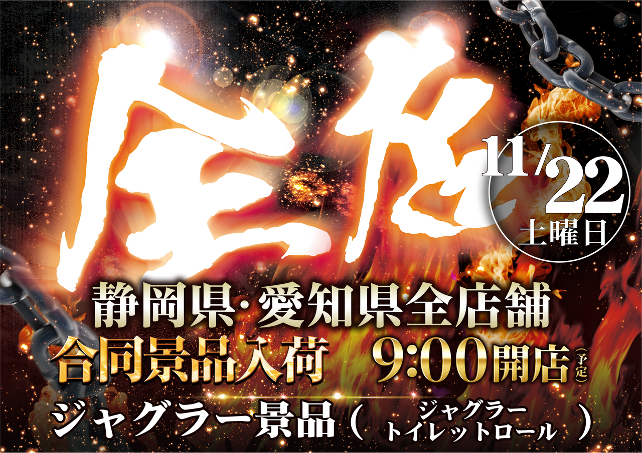 1122%e5%85%a8%e5%ba%97%e3%80%80%e6%a8%aa