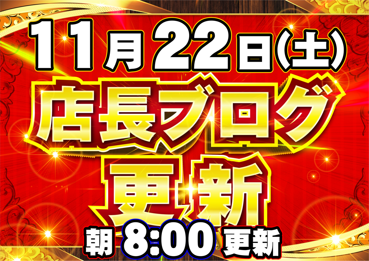 1122_%e5%ba%97%e3%83%96%e3%83%ad%e3%80%80%e6%a8%aa