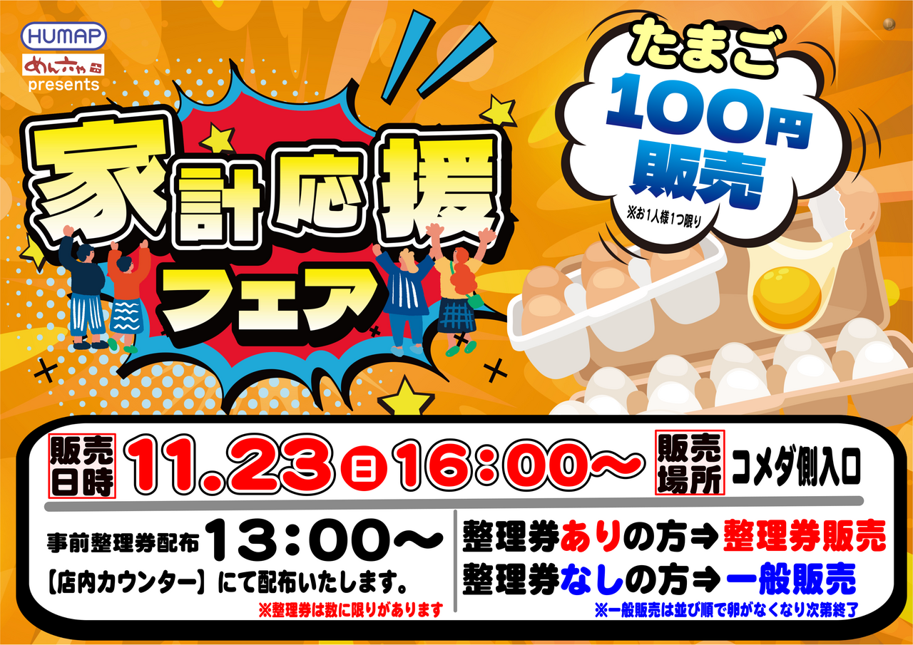 1123%e5%8d%b5%e6%a8%aa