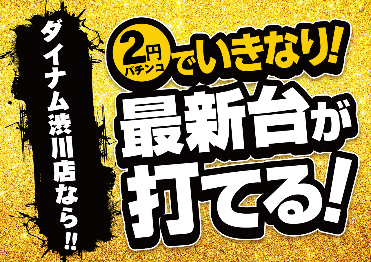 2%e5%86%86%e3%81%a7%e6%96%b0%e5%8f%b0