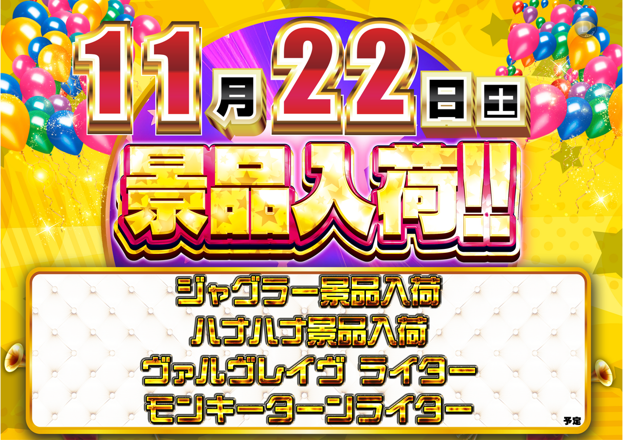 1122_%e6%99%af%e5%93%81_%e6%a8%aa