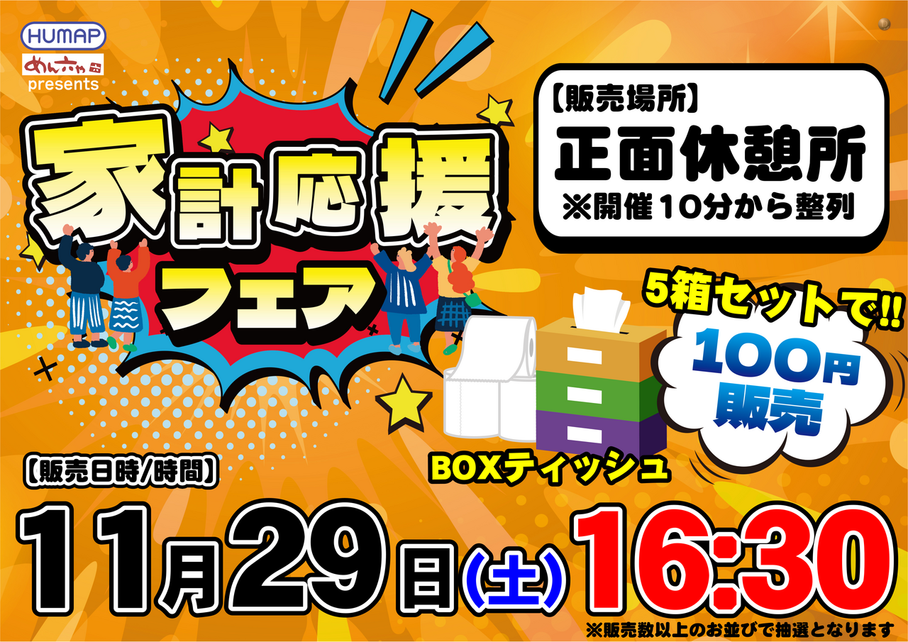 11.29%e3%83%86%e3%82%a3%e3%83%83%e3%82%b7%e3%83%a5