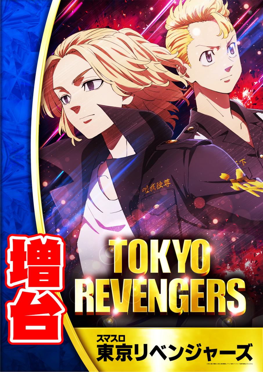 %e6%9d%b1%e3%83%aa%e3%83%99%e5%a2%97%e5%8f%b0