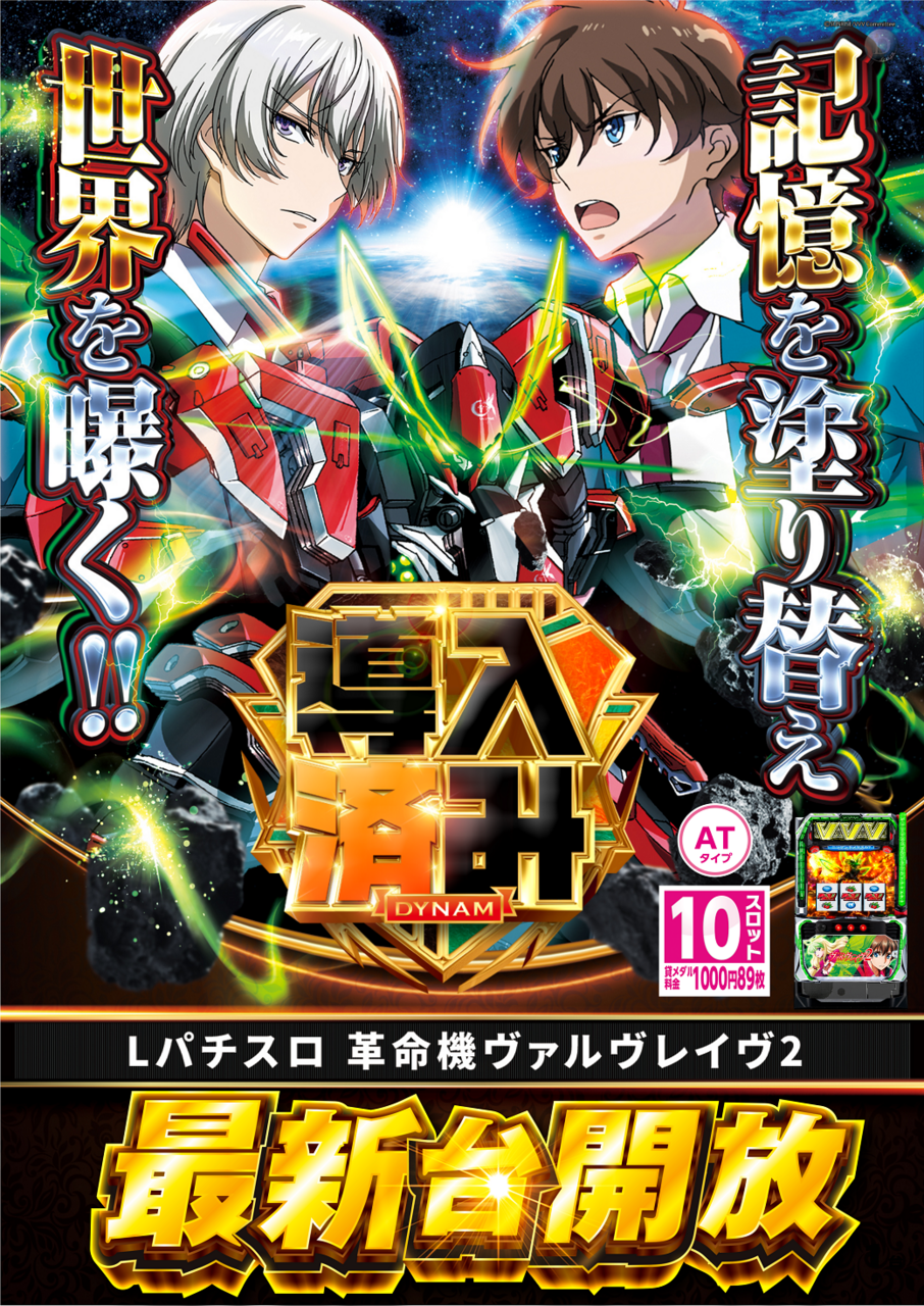 %e3%83%b4%e3%82%a1%e3%83%ab%e3%83%b4%e3%83%ac%e3%82%a4%e3%83%b4%e5%b0%8e%e5%85%a5%e6%b8%88%e3%81%bf