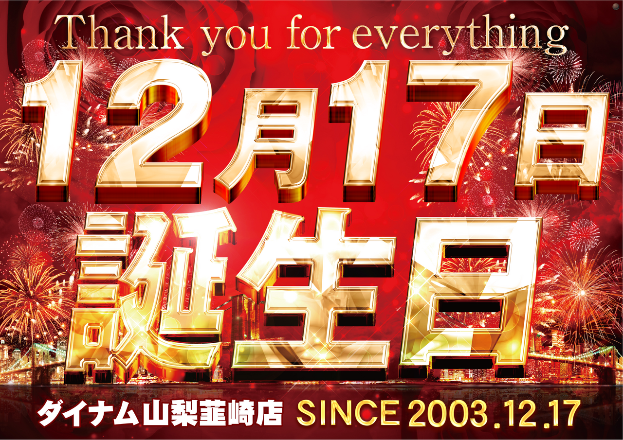 %e8%aa%95%e7%94%9f%e6%97%a5%e3%80%80%e6%a8%aa