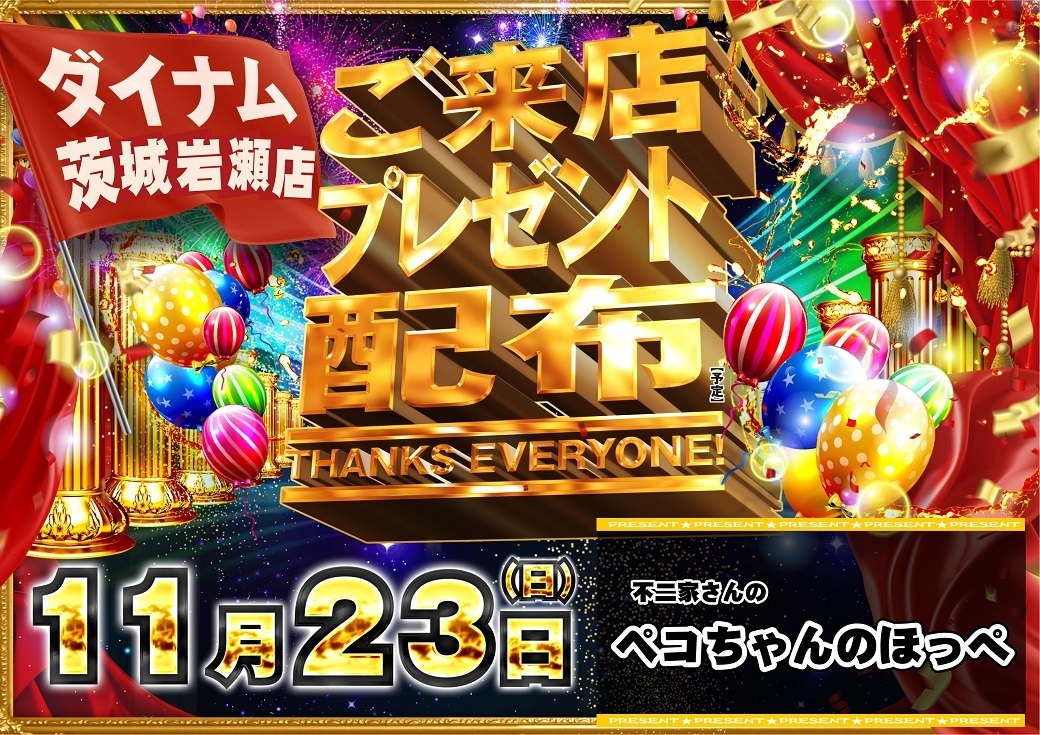 1123%e6%9d%a5%e3%83%97%e3%83%ac%e3%82%88%e3%81%93