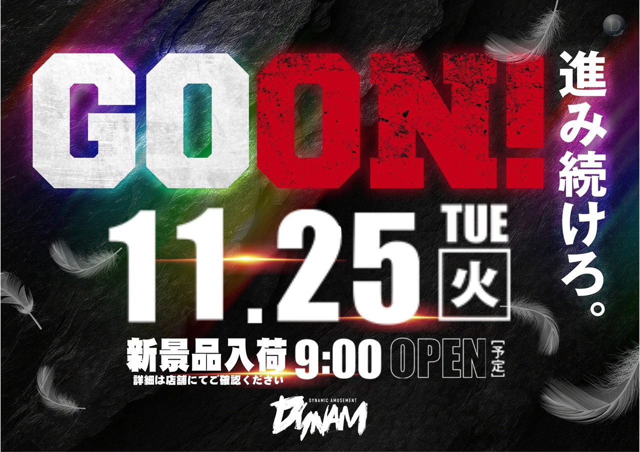 1125goon%e3%82%88%e3%81%93