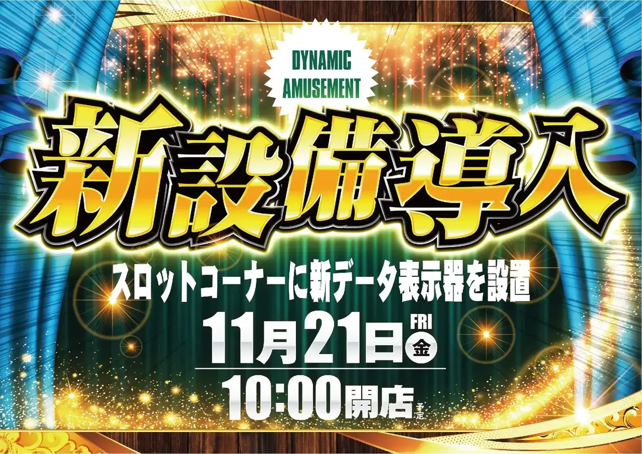 1121_%e6%96%b0%e8%a8%ad%e5%82%99_%e6%a8%aahpaz