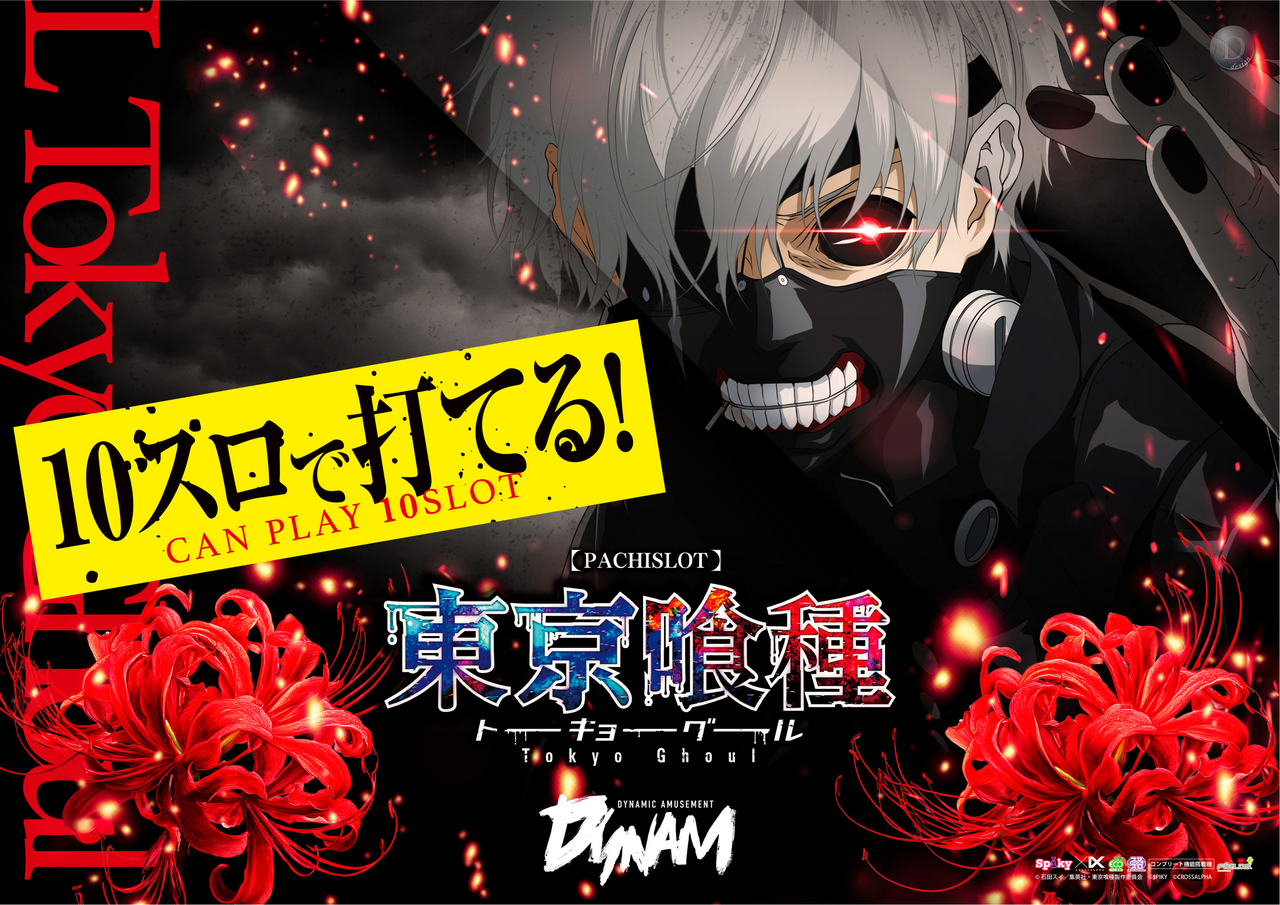 10%e3%82%b9%e3%83%ad%e3%81%a7%e6%89%93%e3%81%a6%e3%82%8b%e3%80%80%e5%96%b0%e7%a8%ae%e3%80%80%e6%a8%aa