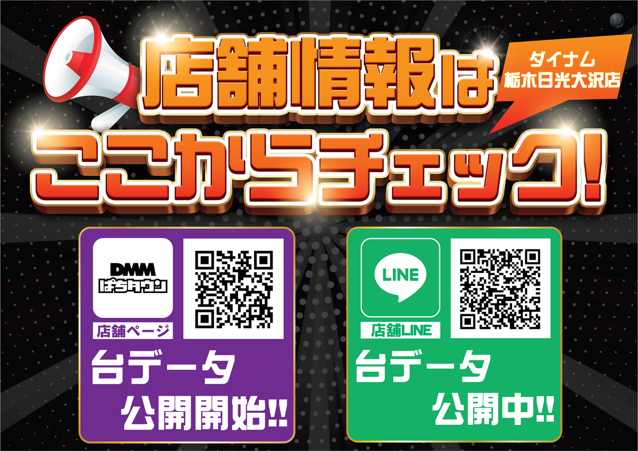 %e3%80%90dmm%e3%83%bbline%e3%80%91%e5%8f%b0%e3%83%87%e3%83%bc%e3%82%bf%e5%85%ac%e9%96%8b%e4%b8%ad