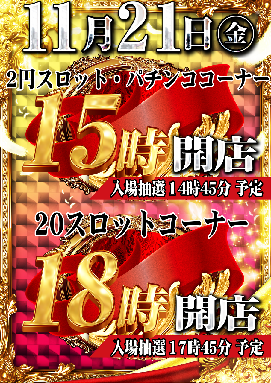 %e6%99%82%e5%b7%ae%e9%96%8b%e5%ba%97%e6%99%82%e9%96%93%e6%a1%88%e5%86%85