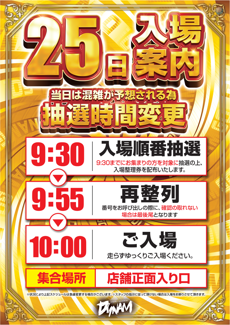 1025_%e9%87%91_%e7%b8%a6