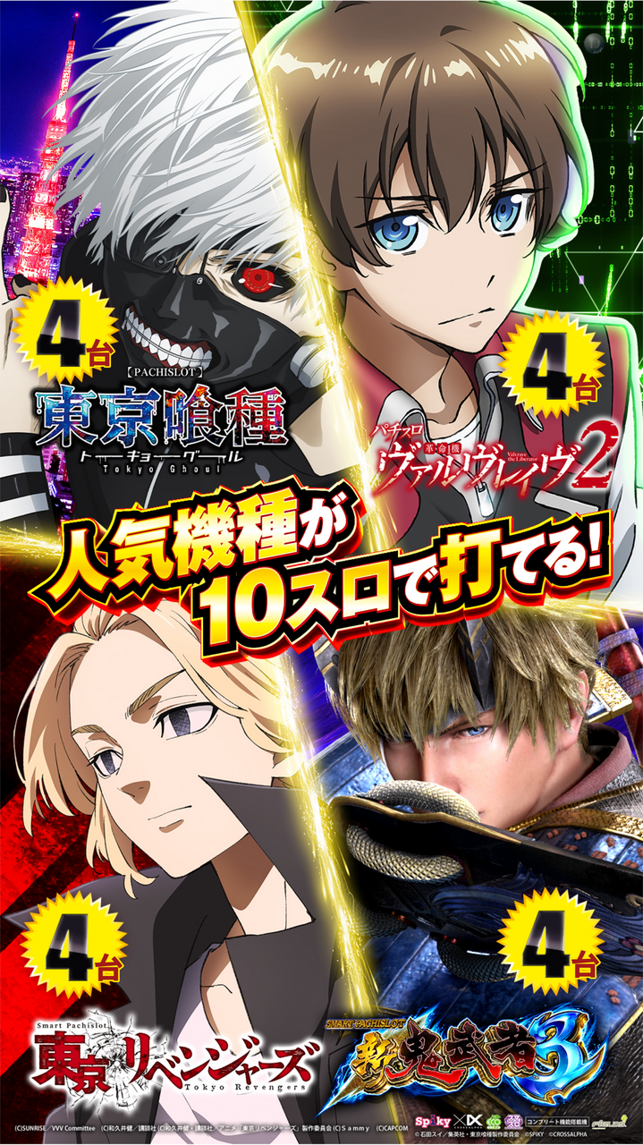 %e4%ba%ba%e6%b0%97%e6%a9%9f%e7%a8%ae%e3%81%8c10%e3%82%b9%e3%83%ad