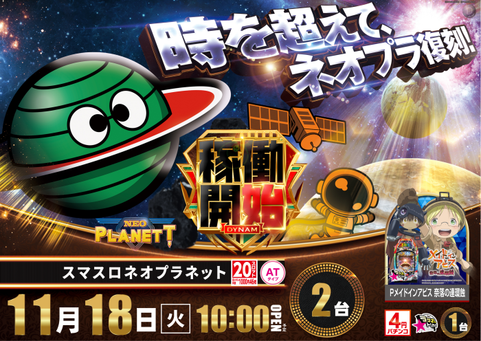 %e3%83%8d%e3%82%aa%e3%83%97%e3%83%a9_%e3%83%a1%e3%82%a4%e3%83%89