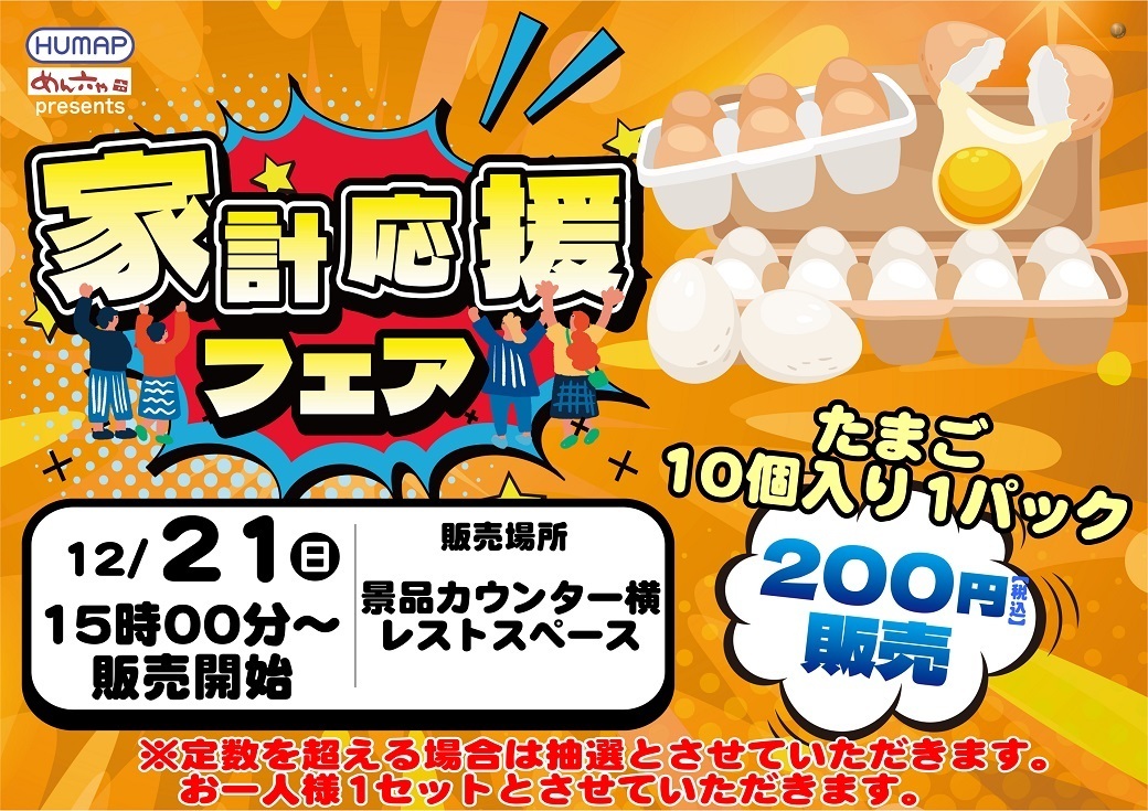 1221%e8%b2%a9%e5%a3%b2%e4%bc%9a%e3%82%88%e3%81%931040