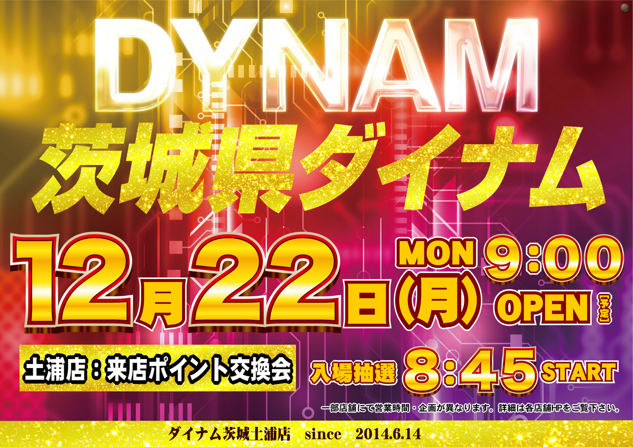 12.22%e3%82%be%e3%83%ad%e7%9b%ae_%e6%a8%aa