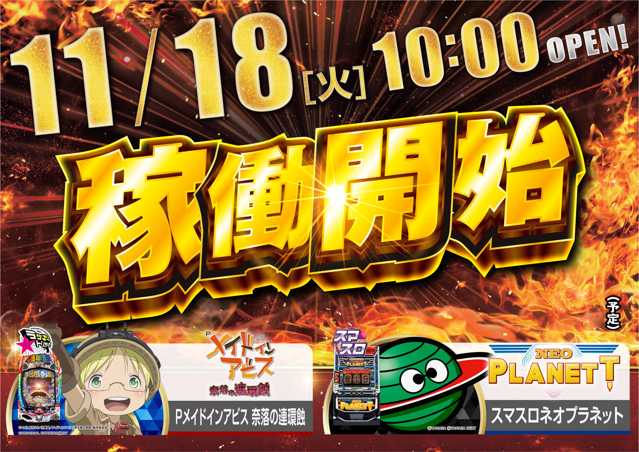 %e7%a8%bc%e5%83%8d%e9%96%8b%e5%a7%8b