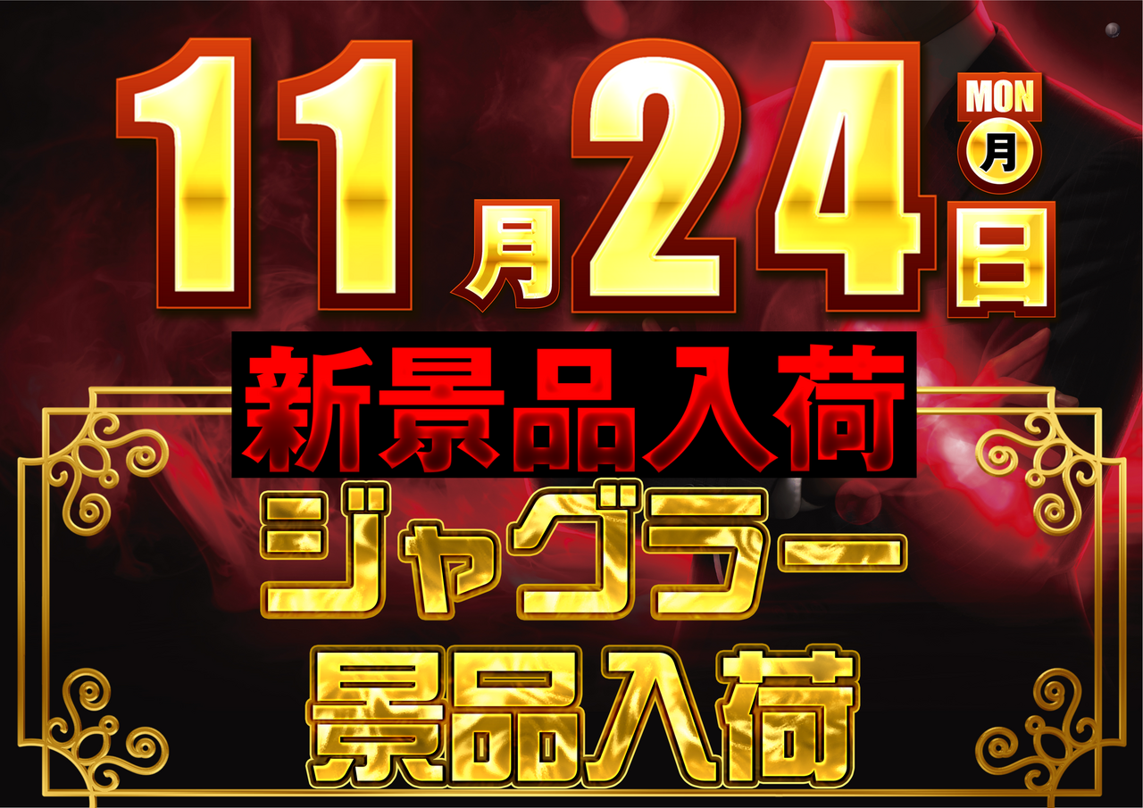 11.24%e6%99%af%e5%93%81%e6%a8%aa