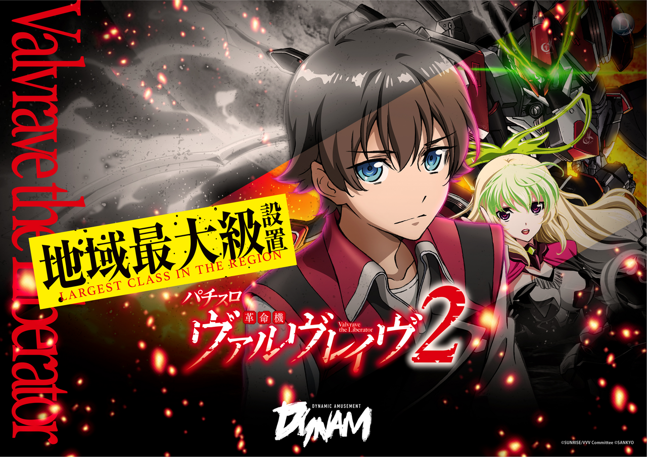 %e3%83%b4%e3%82%a1%e3%83%ab%e3%83%b4%e3%83%ac%e3%82%a4%e3%83%b42%e3%80%80%e5%9c%b0%e5%9f%9f%e6%9c%80%e5%a4%a7%e7%b4%9a