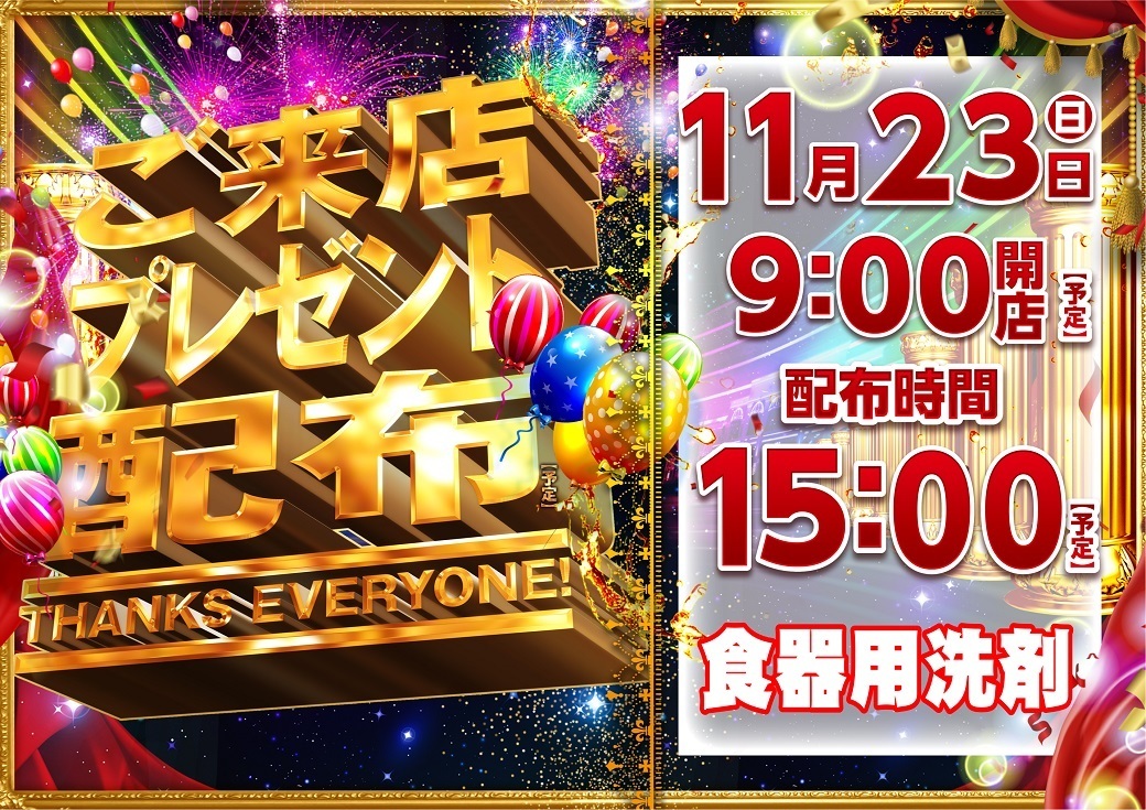 1123%e7%b7%8f%e4%bb%98%e3%82%88%e3%81%931040