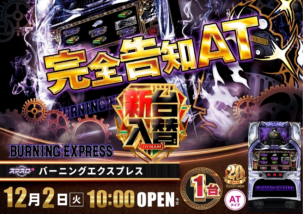 1202%e3%83%90%e3%83%bc%e3%83%8b%e3%83%b3%e3%82%b0%e3%82%a8%e3%82%af%e6%a8%aaazline_rich_w1040