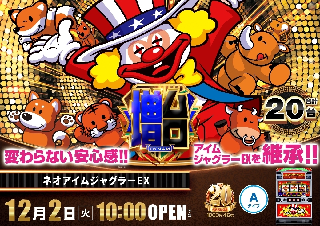 1202%e3%83%8d%e3%82%aa%e3%82%a2%e3%82%a4%e3%83%a0%e6%a8%aaazline_rich_w1040